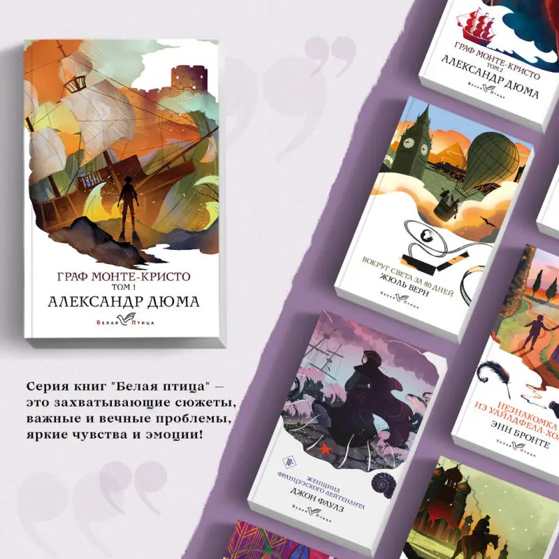 Уценка. Александр Дюма. Граф Монте-Кристо. Т.1