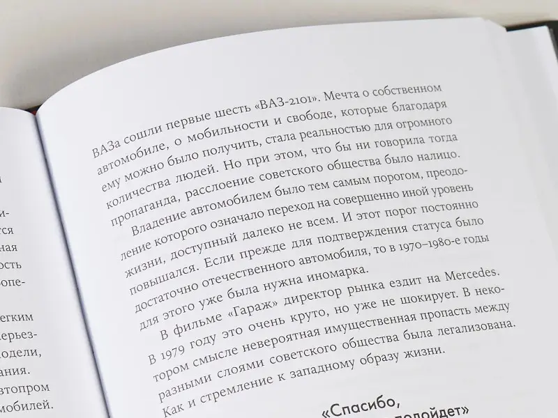 Клейн Леонид: Бесполезная классика: Почему художественная литература лучше учебников по управлению