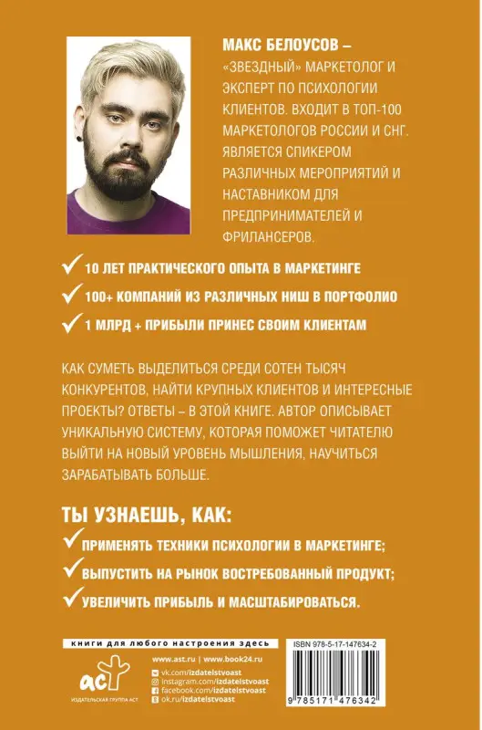 Борьба за внимание. Книга-практикум для маркетологов, фрилансеров и предпринимателей