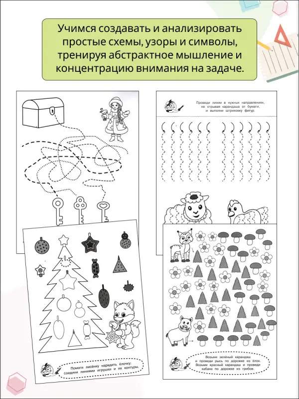 Большие пошаговые прописи комплект 6 книг W0179