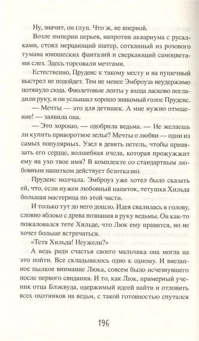 Уценка. Сабрина. Леденящие душу приключения. 3. Тропа ночи