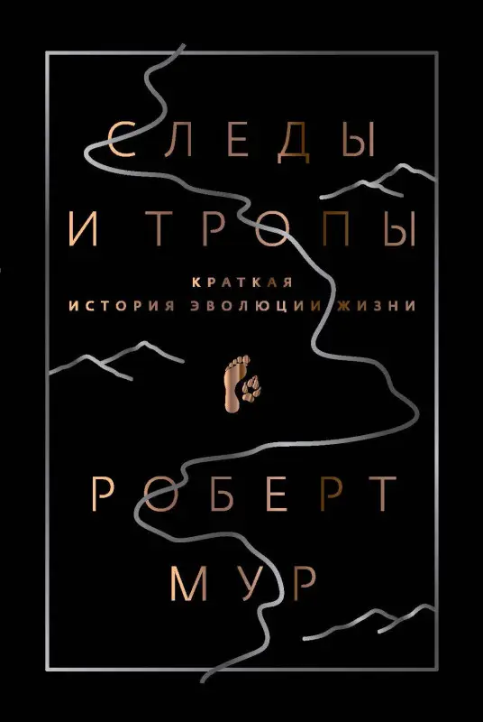 Уценка. Следы и тропы. Путешествие по дорогам жизни