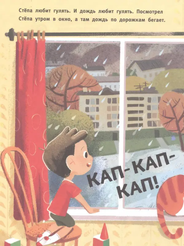 По тропинке, по дорожке. Книжка для первого чтения