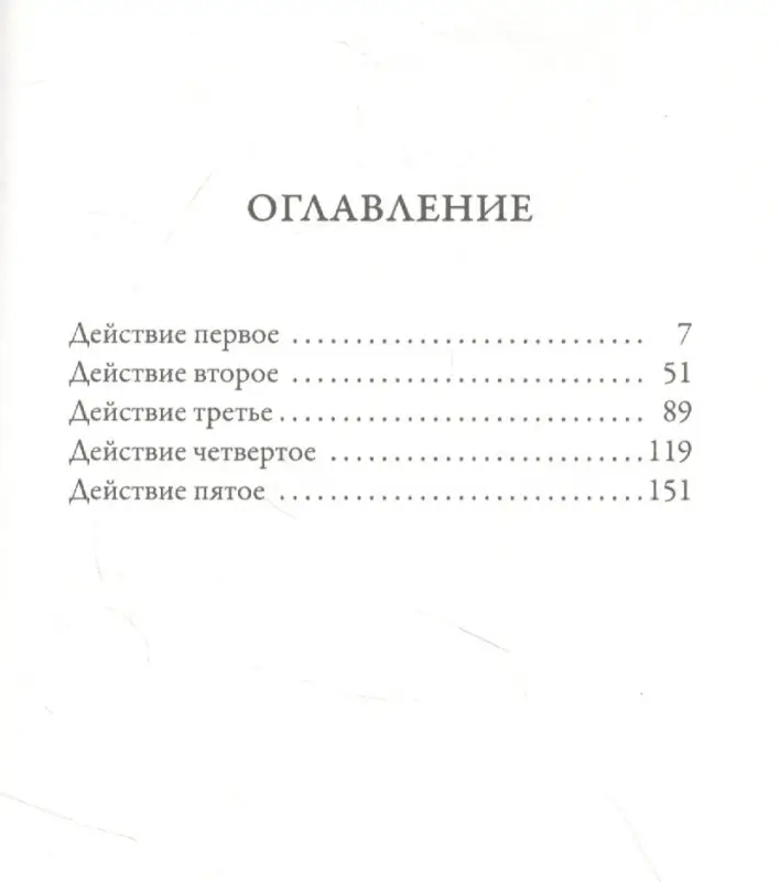 Мизантроп