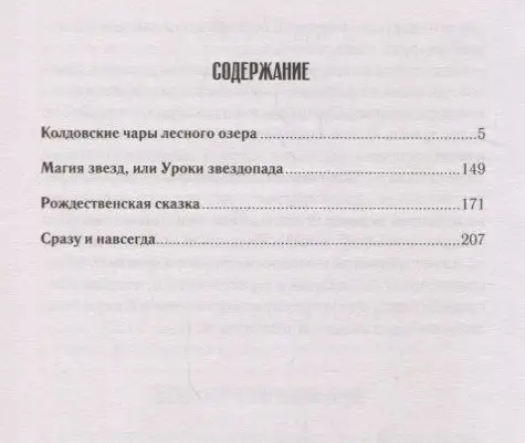 Сразу и навсегда