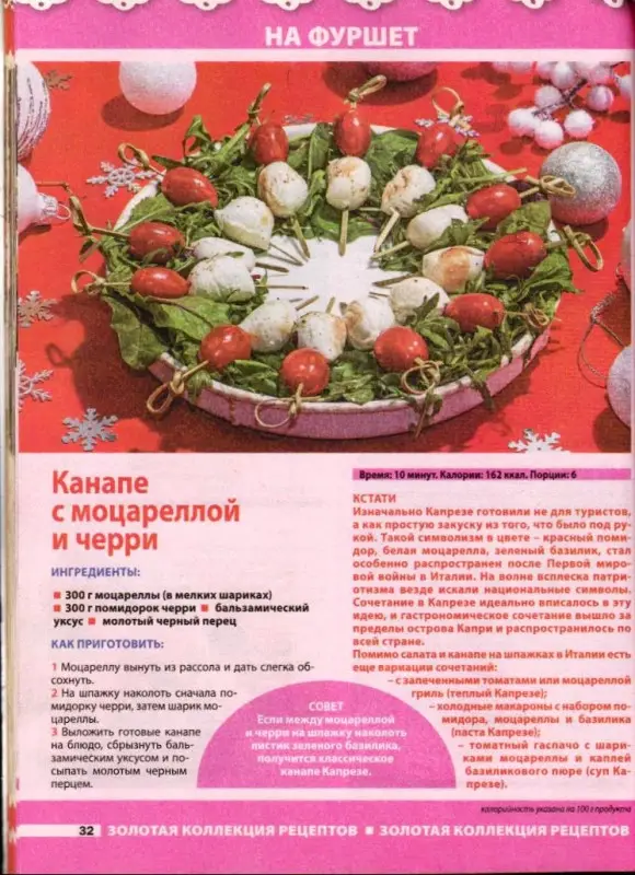 ДПЗК 04/25 Салаты, закуски, бутерброды