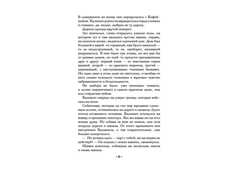 Тот, кто появляется в полночь