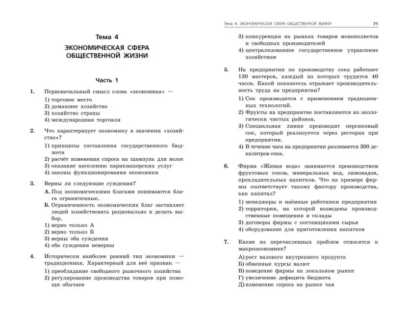 О. В. Кишенкова. ОГЭ-2025. Обществознание. Сборник заданий: 400 заданий с ответами