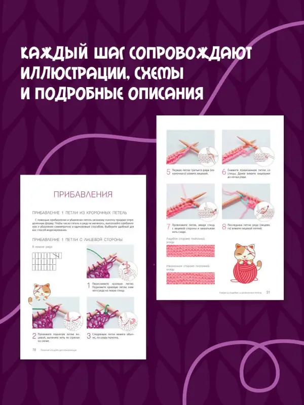 Бахарева Надежда Владимировна: Вязание спицами для начинающих