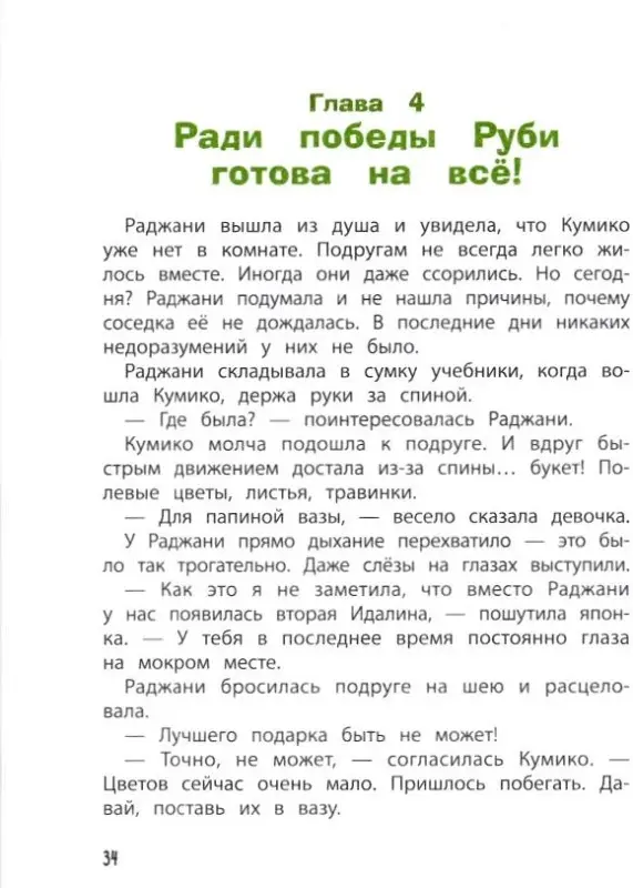 Мока: Кто боится призраков? Книга 4