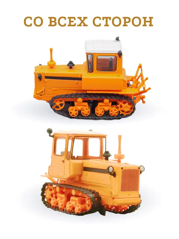 Hachette. Ашет Коллекция. Масштабная модель Трактора 1:43 DT-75 (ZSRR)