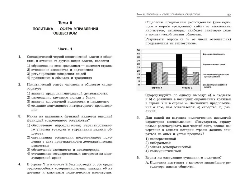 О. В. Кишенкова. ОГЭ-2025. Обществознание. Сборник заданий: 400 заданий с ответами