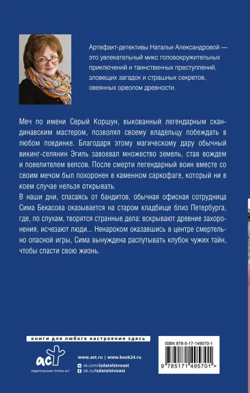 Проклятие призрачного воина