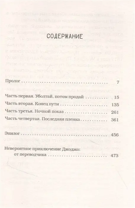 И создал из ребра я новый мир