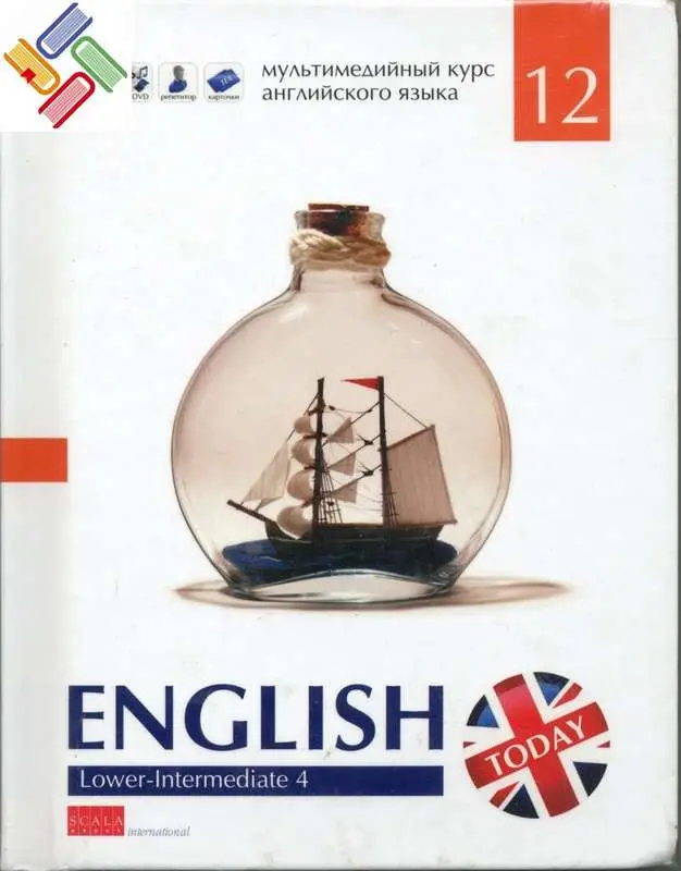 Комплект №3."English today" Lower-Intermediate. Комплект из 4 книг
