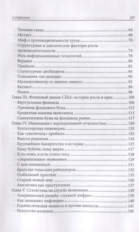 Закат империи доллара и конец "Pax Americana"