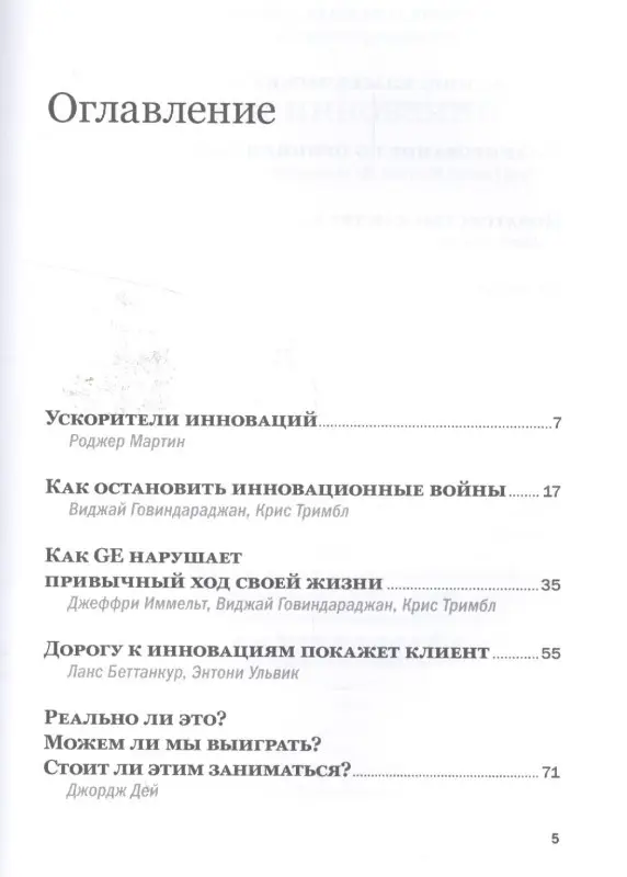 Уценка. Инновационный менеджмент