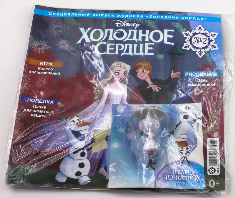 ж-л Холодное сердце спец 02/24 + игрушка