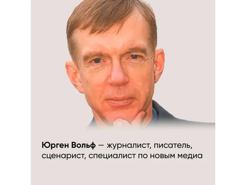 Вольф Юрген: Школа литературного и сценарного мастерства: От замысла до результата: рассказы, романы, статьи, нон-фикшн, сце- нарии, новые медиа