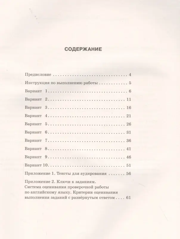 Уценка. Английский язык. Большой сборник тренировочных вариантов проверочных работ для подготовки к ВПР. 7 к: Лидия Гудкова