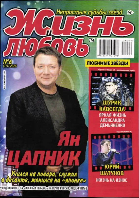 Жизнь и любовь 06/26