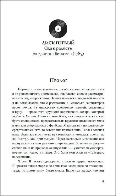 Остров