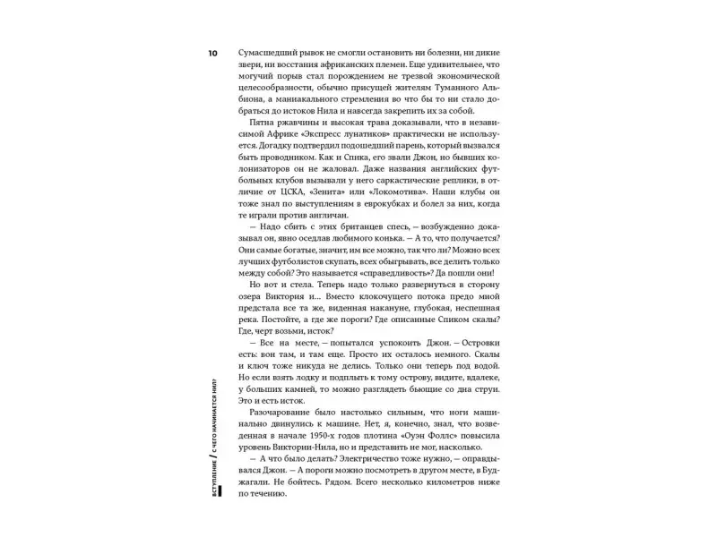 Поляков Андрей К.: Снег на экваторе