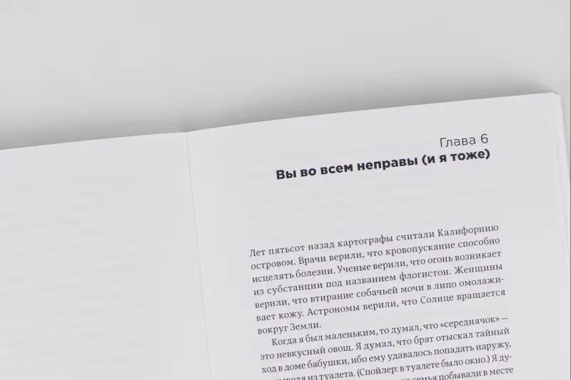 Мэнсон Марк. Тонкое искусство пофигизма: Парадоксальный способ жить счастливо (-8144-0)