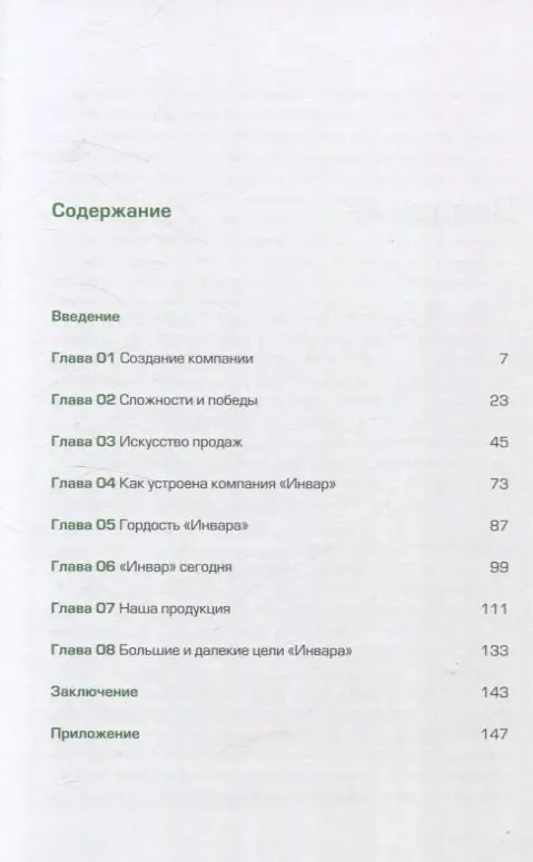 Уценка. Нестеров Михаил: Молочные реки. Искусство прибыльного животноводства
