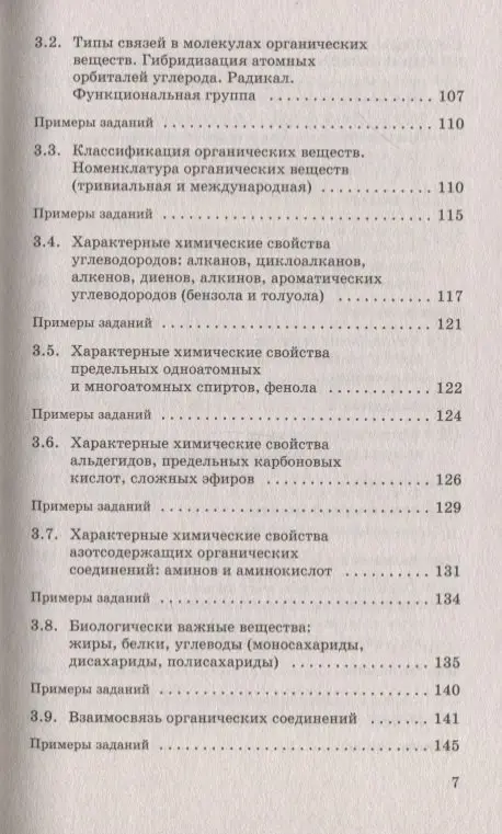 Савинкина Елена Владимировна: ЕГЭ. Химия. Новый полный справочник для подготовки к ЕГЭ