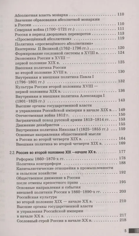 Баранов Пётр Анатольевич: ЕГЭ. История. Новый полный справочник для подготовки к ЕГЭ
