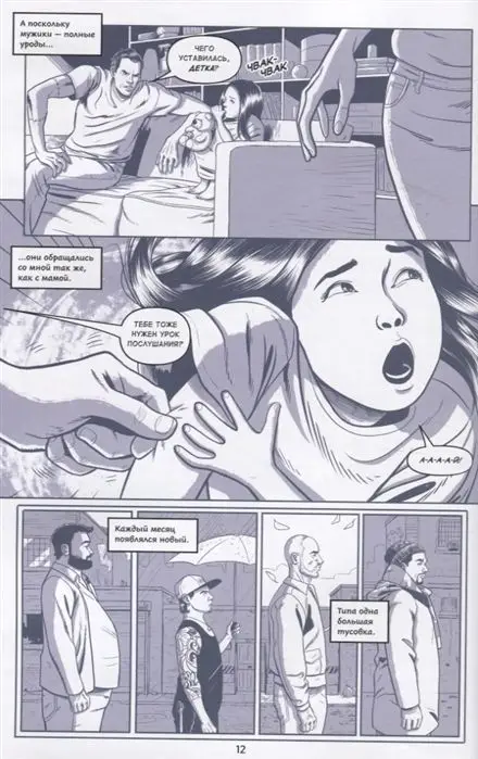 Уценка. Под Луной: История Женщины-Кошки