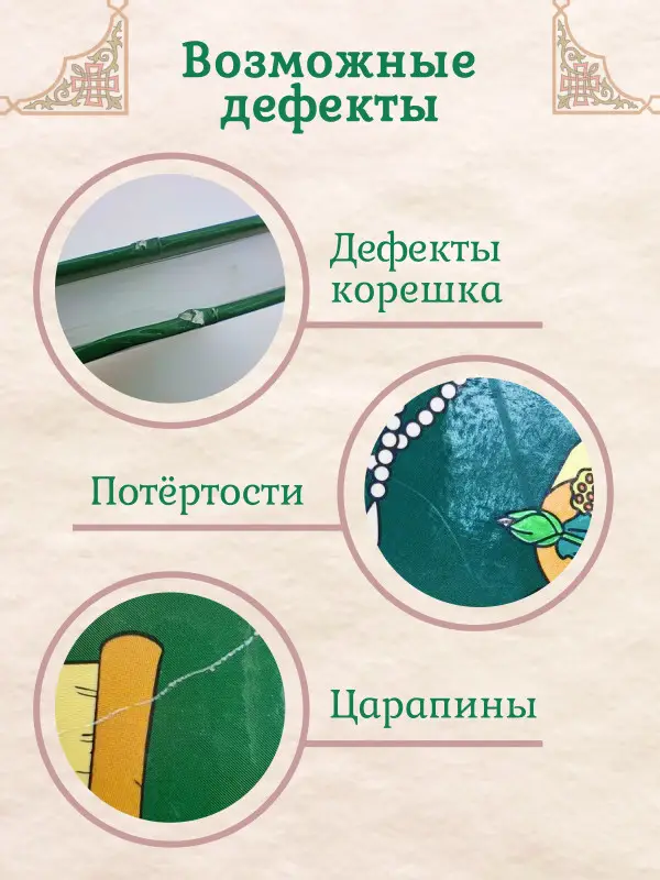 Уценка. Русалки и водяные. Водная стихия в русской традиции