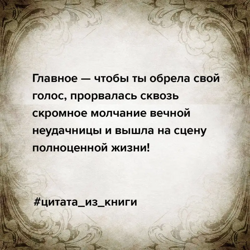Уценка. Сама дерзость. Мотивация и вдохновение на каждый день от великих бунтарок