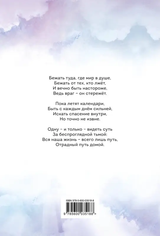 Юлия Козырева. Назад к себе