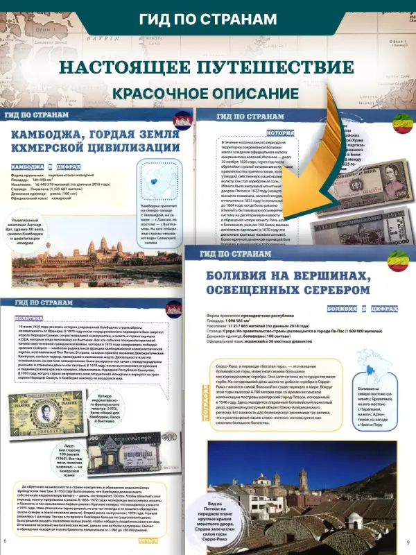 W0505  Комплект Монеты и банкноты из 8 ми журналов + папка