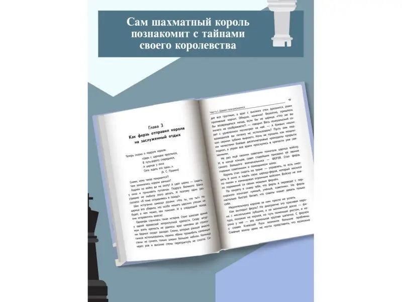 Всеволод Костров: Нескучный учебник для будущих гроссмейстеров. Для детей 7-10 лет