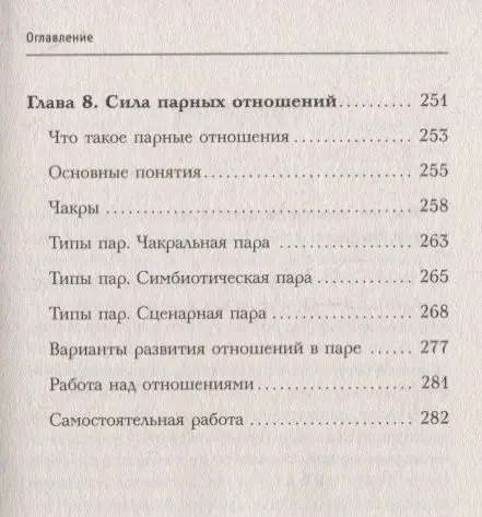 Уценка. Константин Довлатов: Я - МЫ, или Как преодолеть ямы на пути к счастью