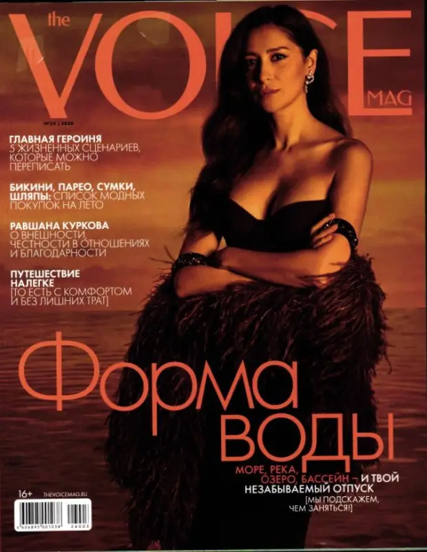 VOICEMAG 20/26