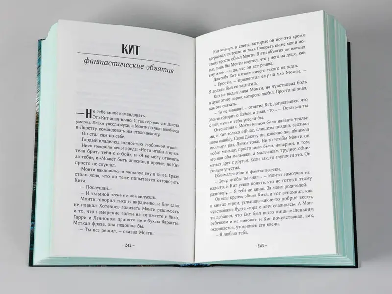 Арнольд Дэвид: Электрическое королевство