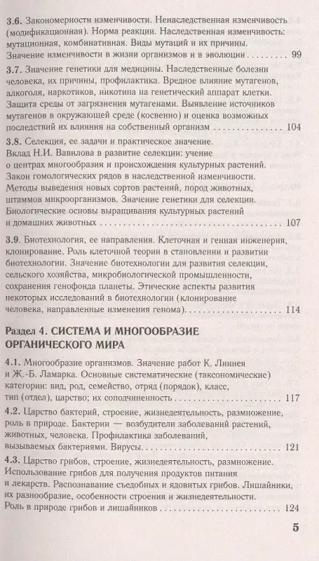 Лернер Георгий Исаакович: Биология. Новый полный справочник для подготовки к ЕГЭ