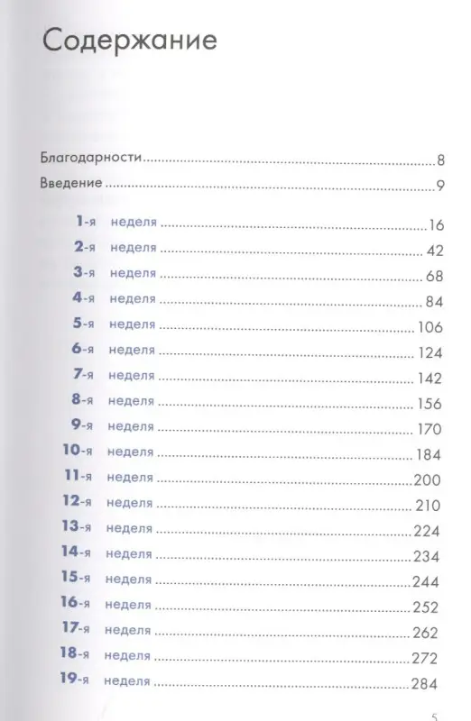 Кейв Симона: Ваш малыш неделя за неделей: От рождения до 6 месяцев