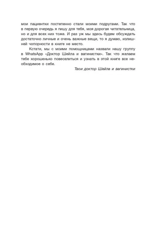 Уценка. де Лиз Шейла. Без стеснения. Все о чудесном женском теле