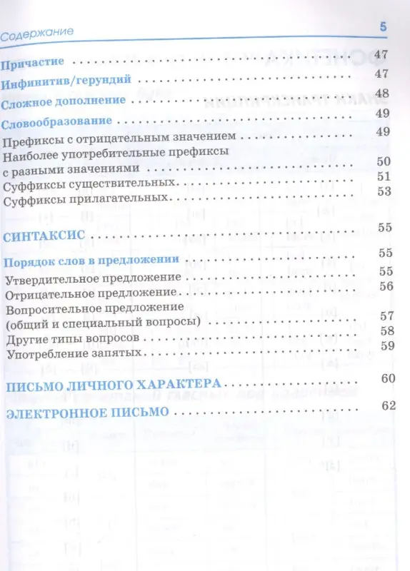 Терентьева Ольга Валентиновна: ОГЭ. Английский язык. Весь школьный курс в таблицах и схемах для подготовки