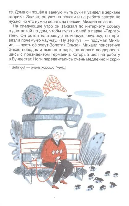 Мишангел