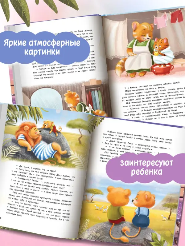 Читаем с мамой. Читаем с папой: книга-перевертыш дп