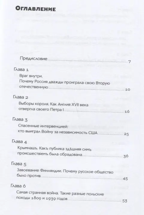 Гайворонский Константин. Тени истории: События прошлого, которые помогают понять настоящее