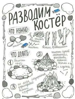 Яна Верба: Делай как папа. Брысь из дома!