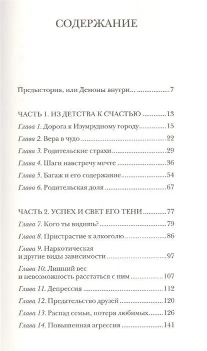 Уценка. Эдгард Зайцев: Занимательная психология для богатых и знаменитых