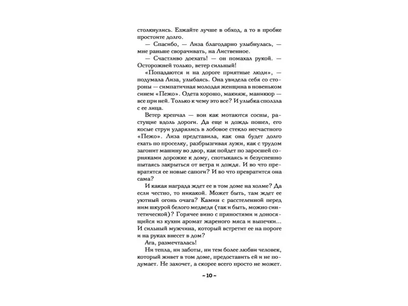 Тот, кто появляется в полночь